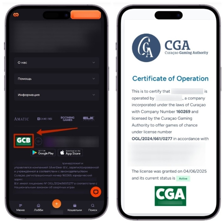 Проверка лицензии казино